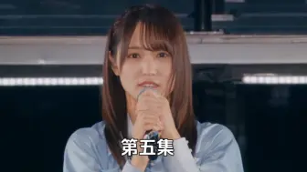 Download Video: 【菅井友香】霓虹狗血百合剧｜第二季 第五集