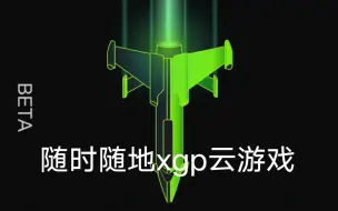 Download Video: 只需一台手机加一个手柄，xgp云游戏教程，白嫖，从微软开始(