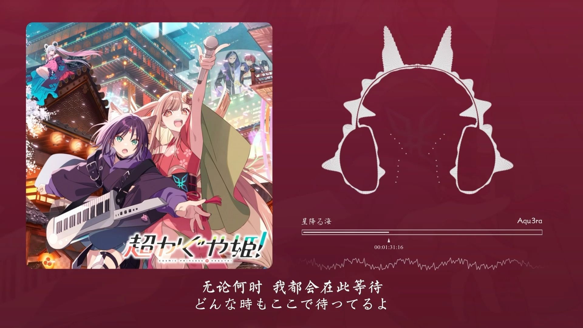“历经千年时光 如今我们终于辗转相遇”！星降る海