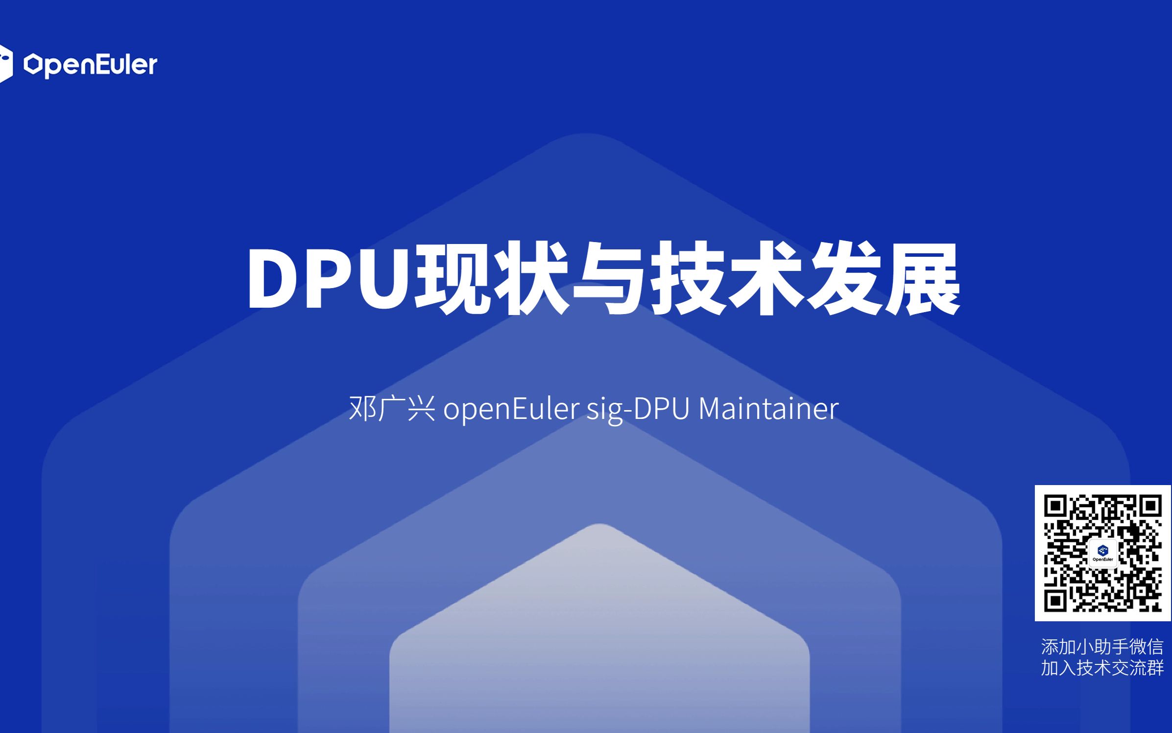 DPU现状与技术发展哔哩哔哩bilibili