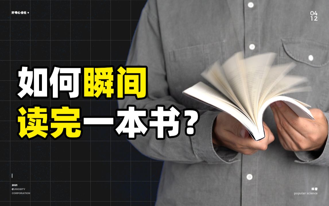 [图]如何瞬间知道一本书的内容？