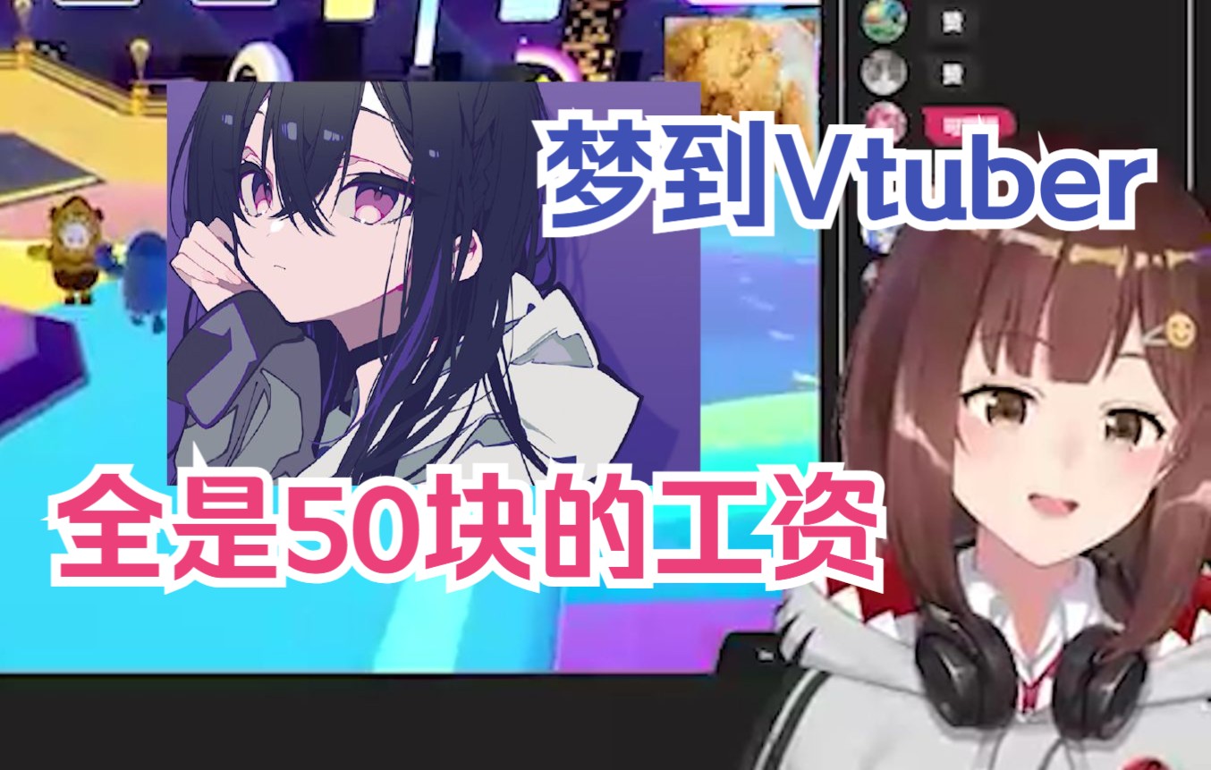 做梦梦到Vtuber和发工资的小七海【七海Nana7mi】哔哩哔哩bilibili