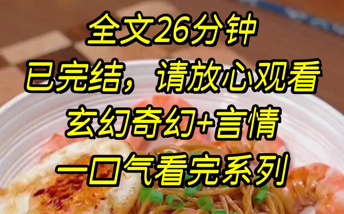 [图]【完结文】我在去攻略魔尊的路上，被清冷佛宗大佬掳进了佛宗，殿门紧闭，他阖着目，镇静打坐，而他身下.....