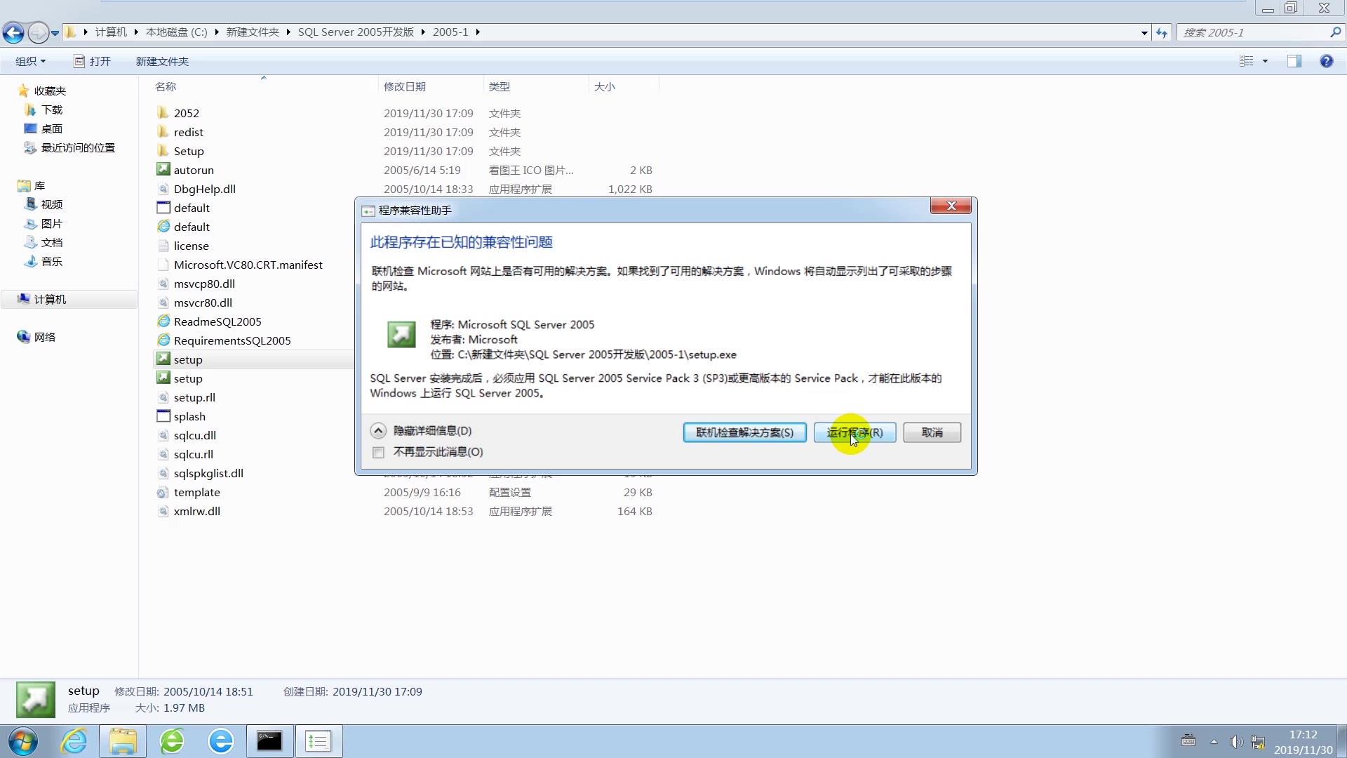 sqlserver 2005安装哔哩哔哩bilibili