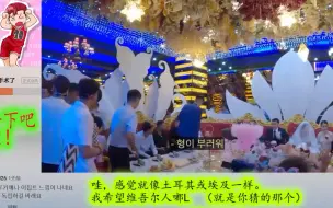 Tải video: 韩国小伙新疆喀什社牛附体 抢小孩足球蹭人家婚礼 高能韩网友评论