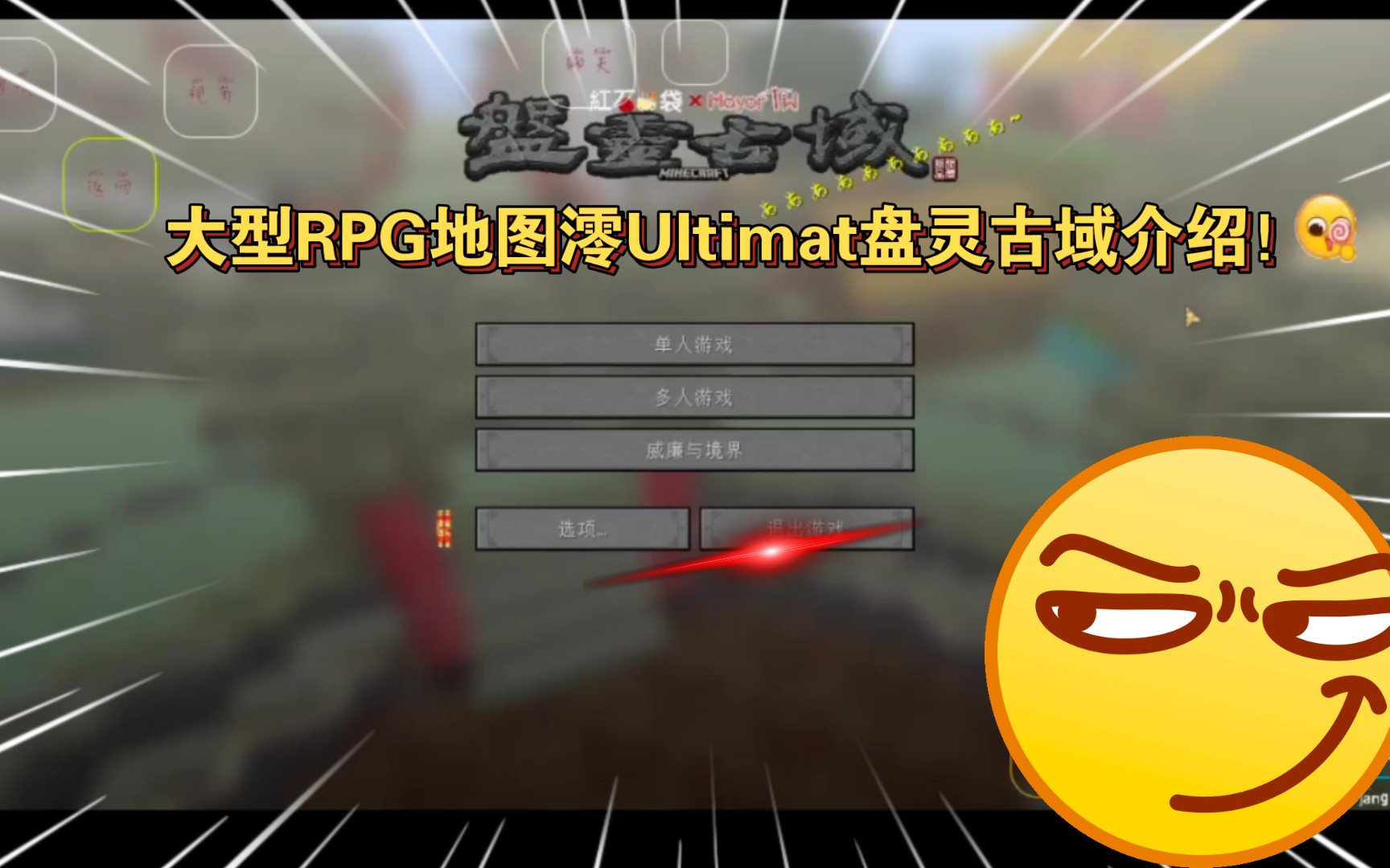 [图]大型RPG地图澪Ultimat盘灵古域介绍！