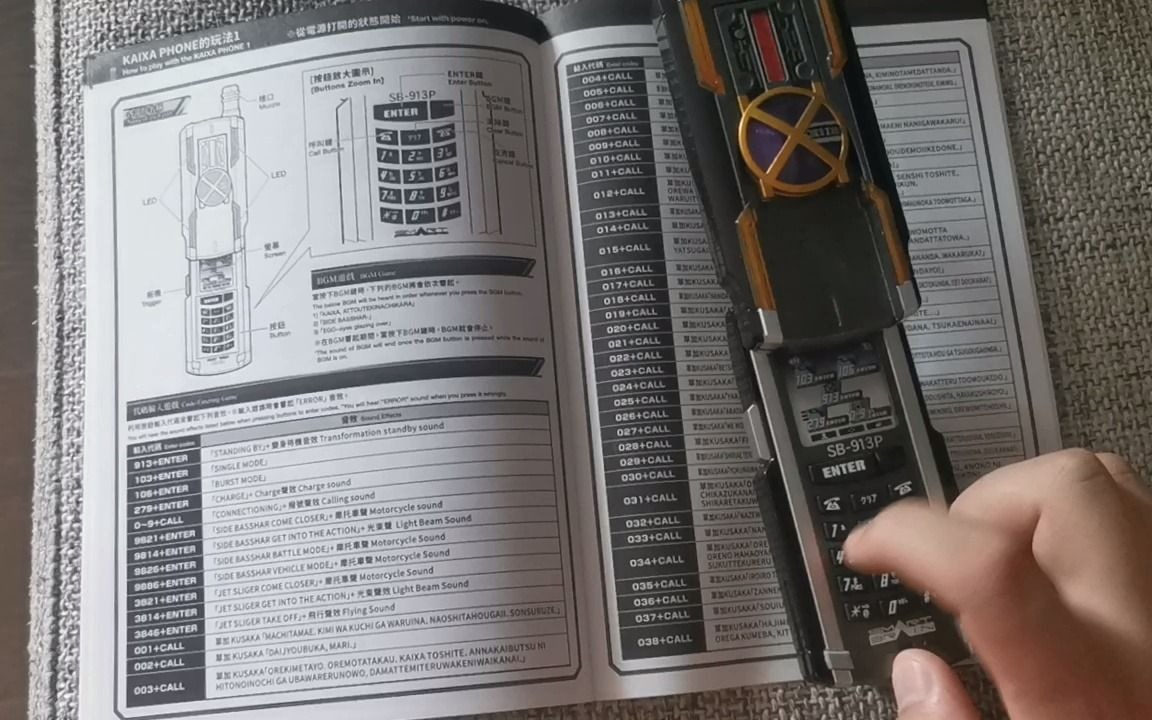 沙滩战神茄:假面骑士555凯撒csm手机部分音效分享