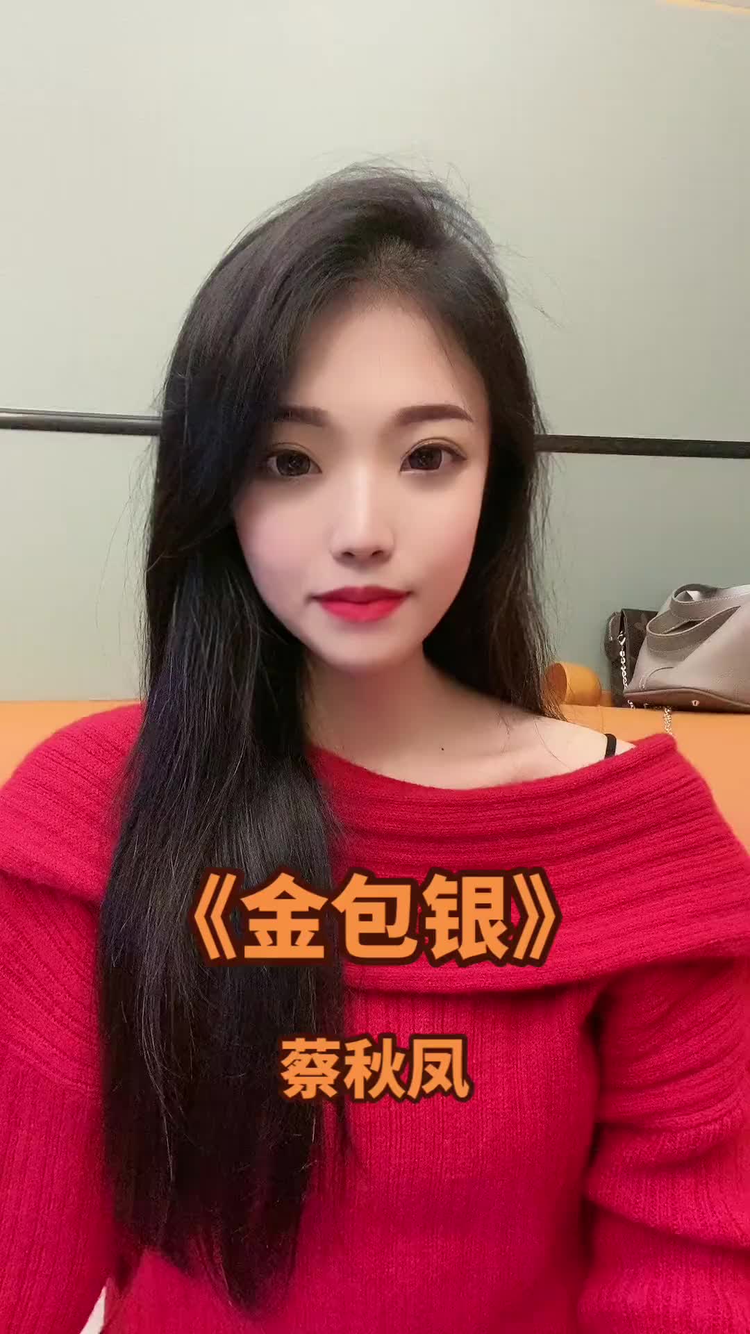 闽南女子ktv加长版金包银上线闽南语金包银闽南歌