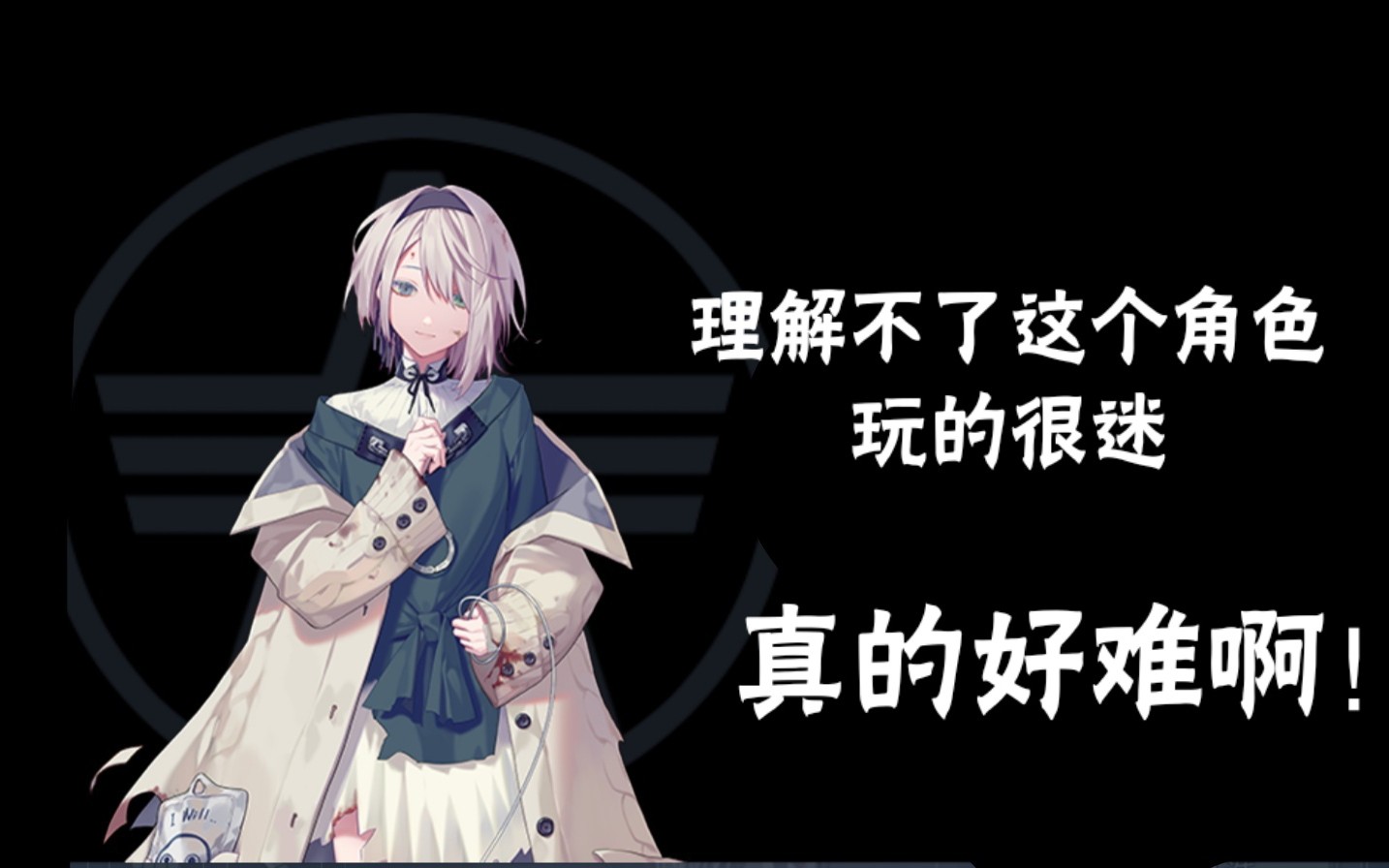 【黑色幸存者】赠送宝石看简介【ex白启】黑色幸存者病女:这角色我真