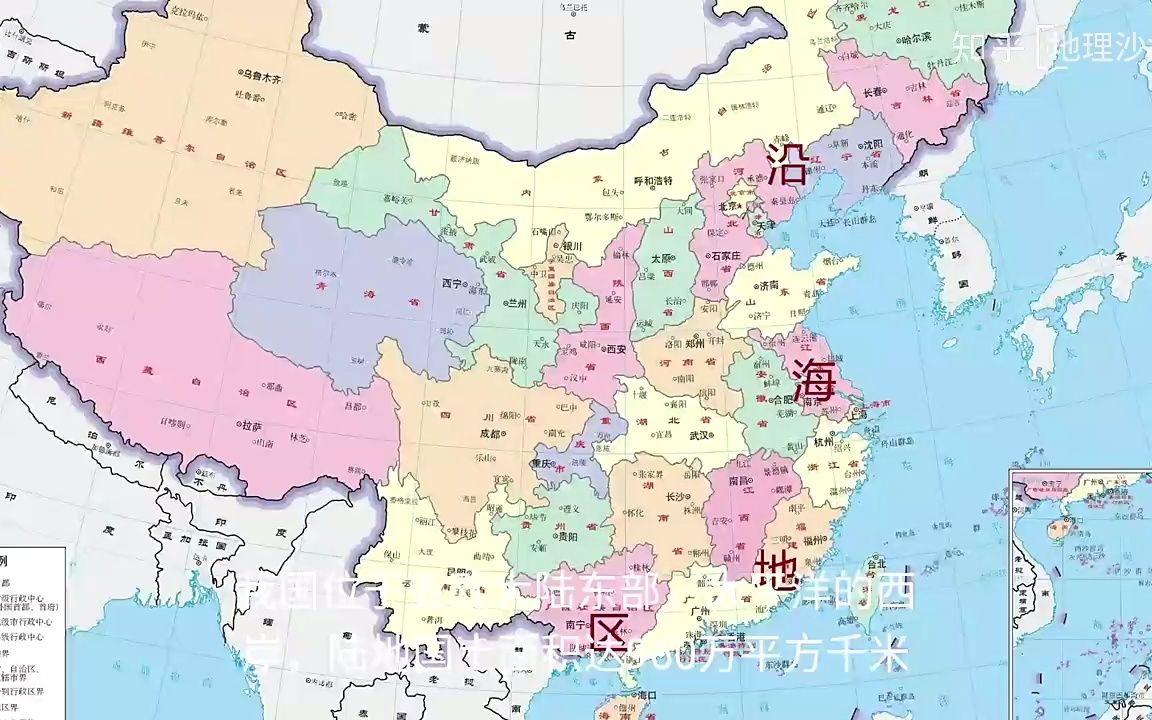 我国大陆拥有沿海城市最多的省份是谁?哔哩哔哩bilibili