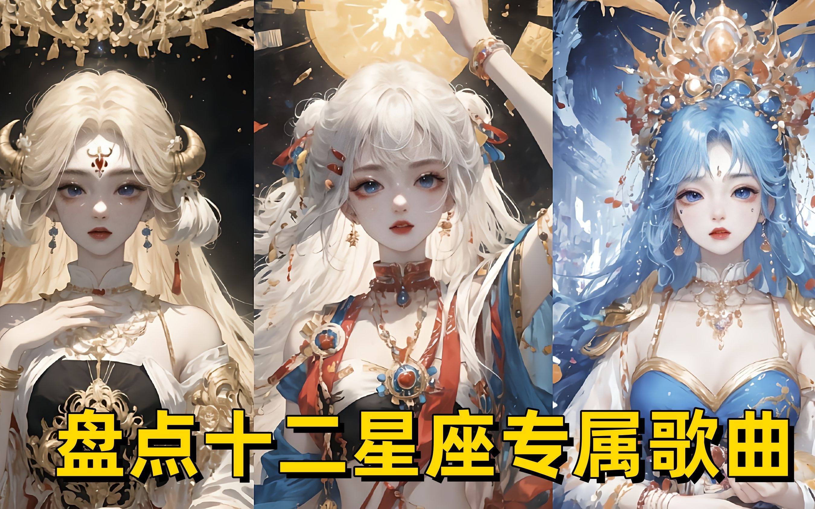 qq空间推荐星座歌曲=空间星座下面的人介绍