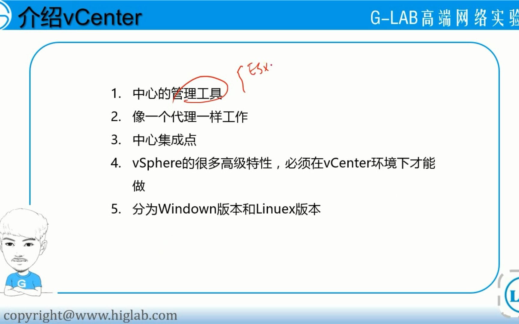 【虚拟化技术】vsphere6.7技术vCenter 介绍哔哩哔哩bilibili