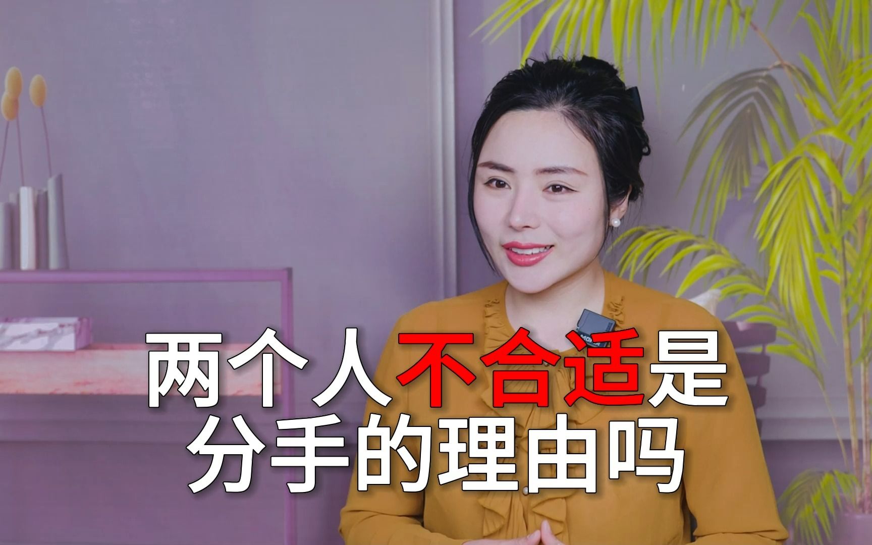 [图]两个不合适，真的是分手的理由吗