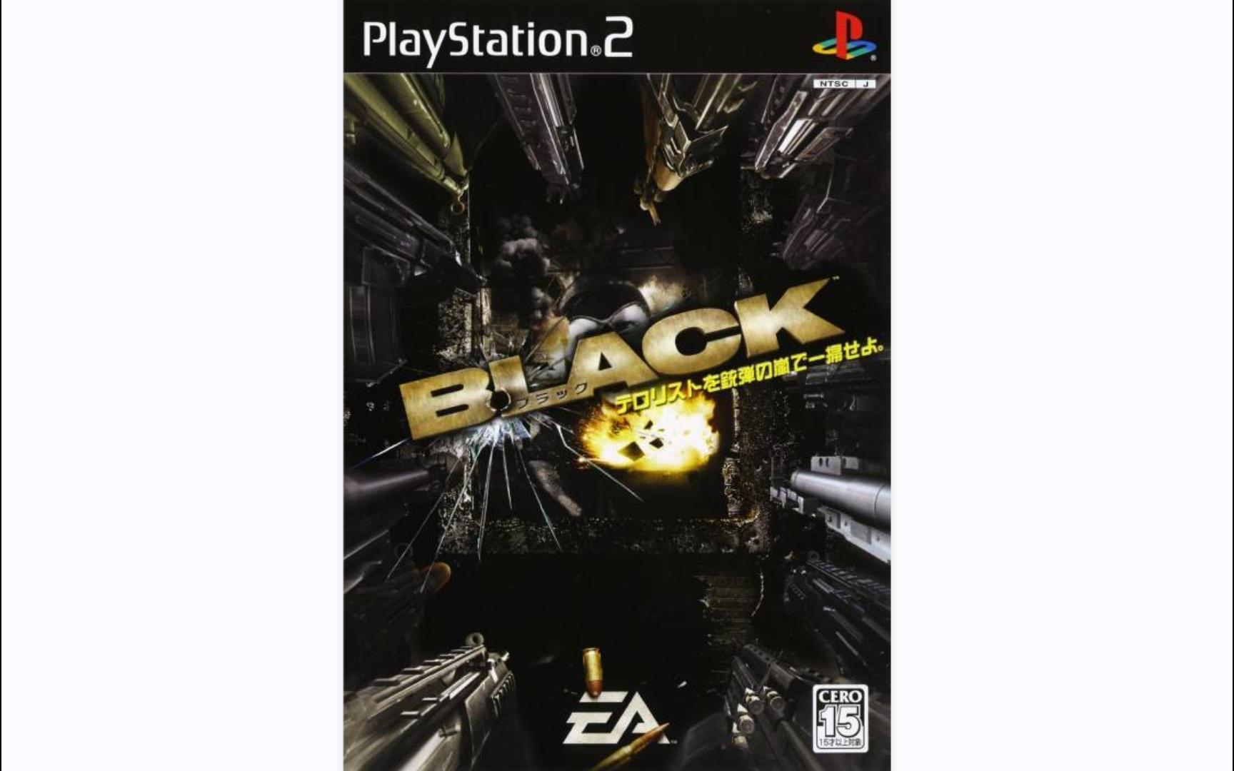 【PS2游戏】黑煞 日版 | Black(2006)