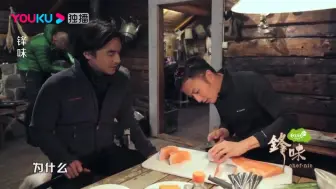 Video herunterladen: 锋味冯德伦谢霆锋互相套话，在家谁做饭，王菲会不会下厨房