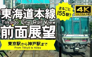 東海道本線 搜索结果 哔哩哔哩 Bilibili 東海道本線 搜索结果 哔哩哔哩 Bilibili