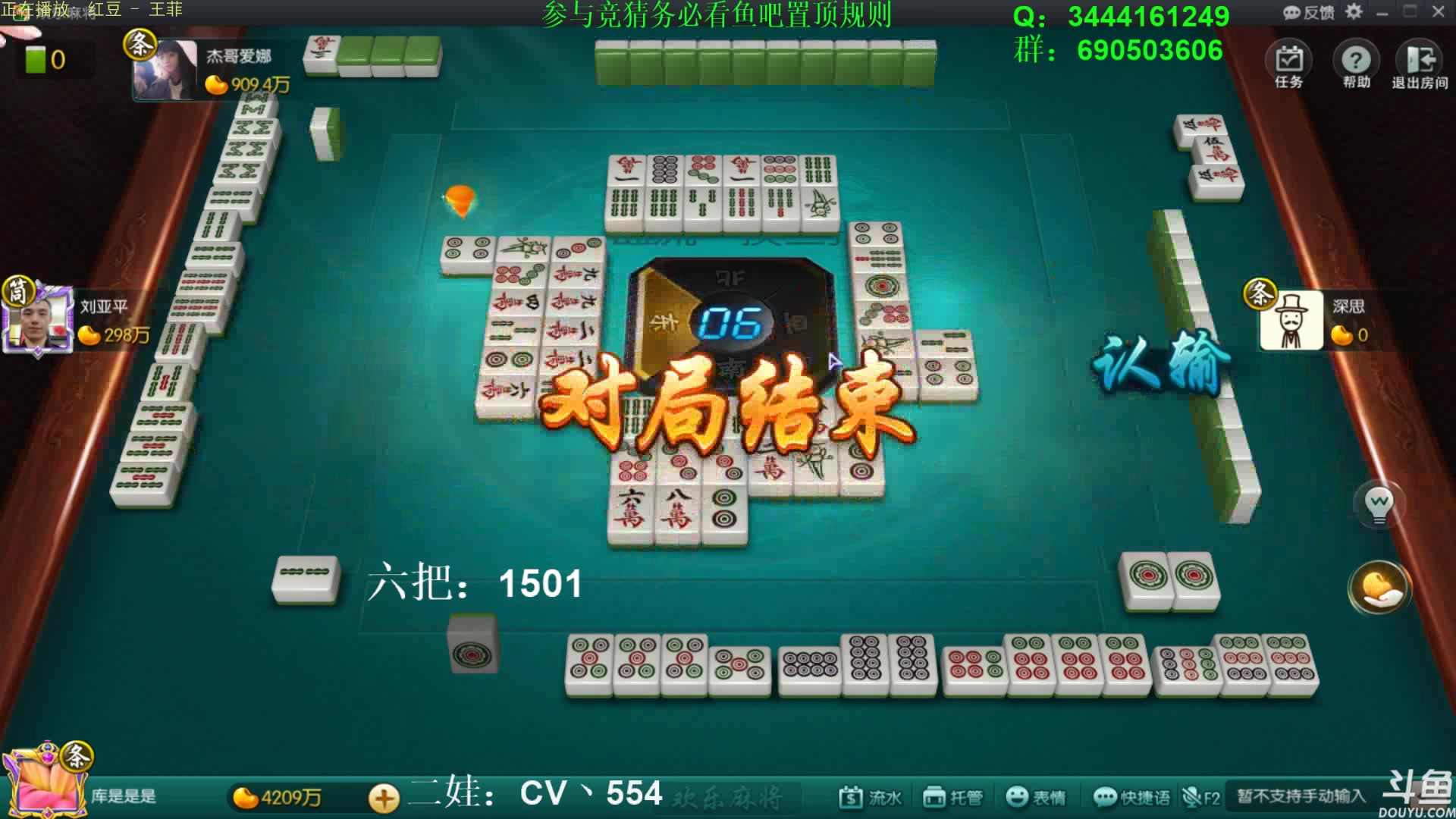靓旭欢乐麻将持续更新第二季05