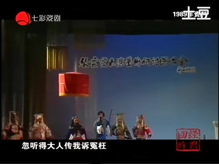 [图]1989张云霞张派演唱会1