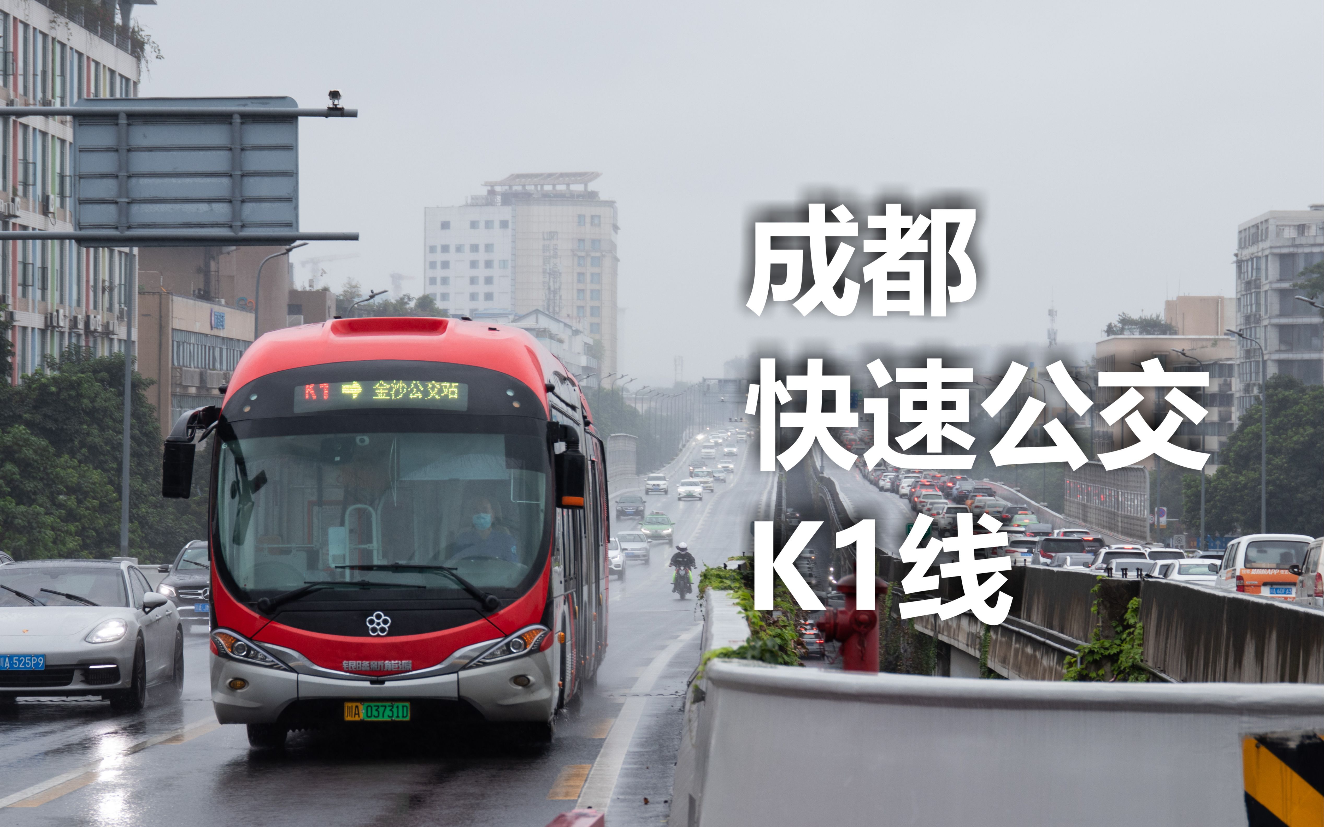成都快速公交k7路线图图片