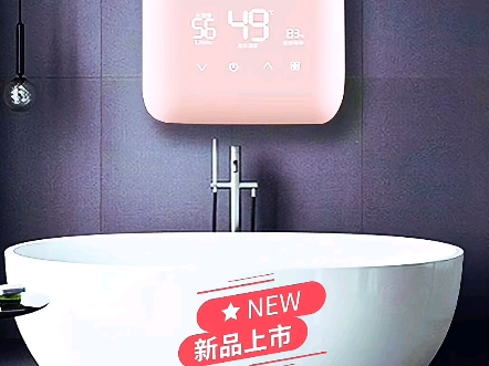 式电热水器新品大促约普