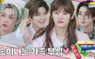 Download Video: 【SKZ CODE】EP.40 中秋特辑: SKZ家族归来 #2