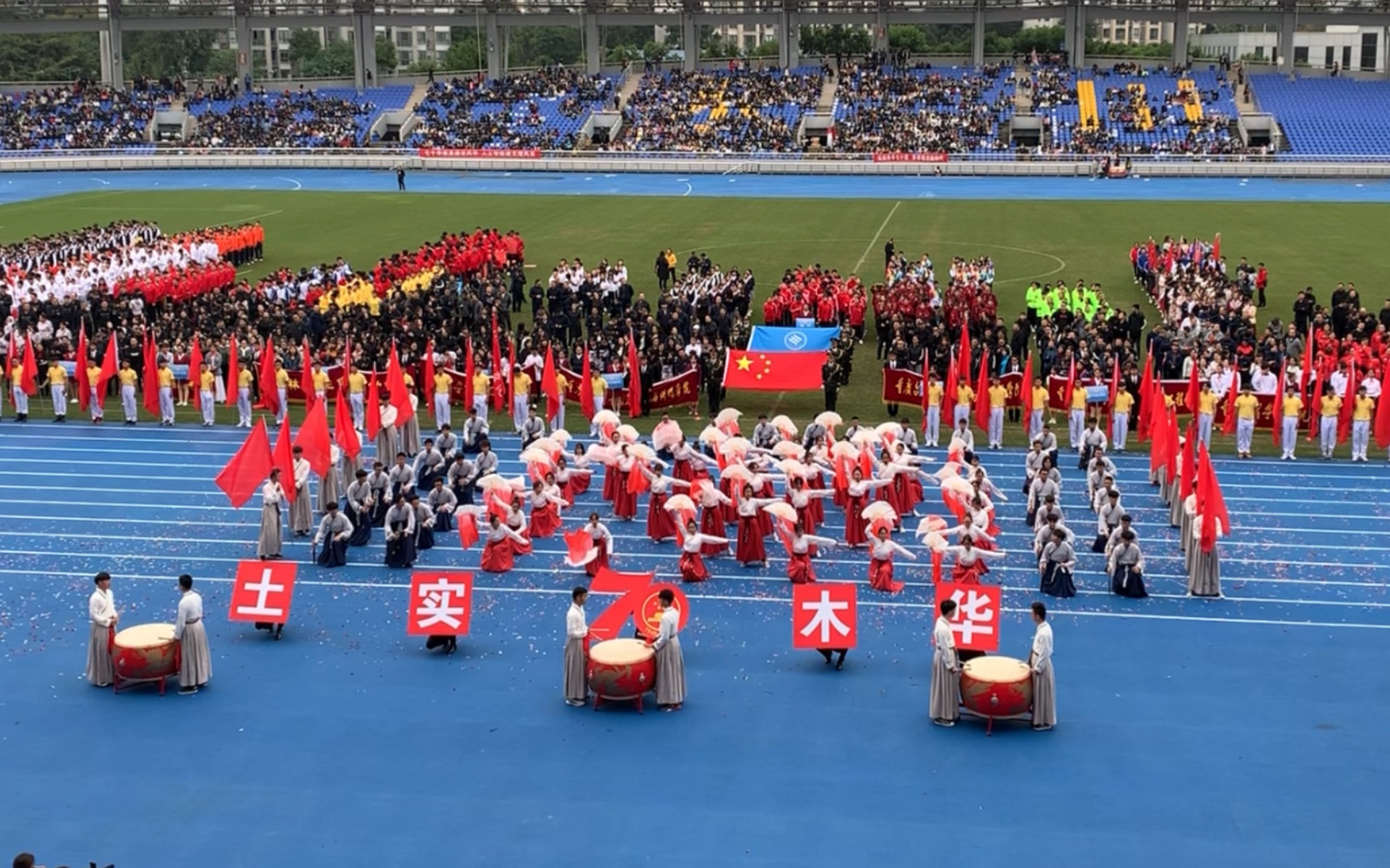 重文理土木工程學院2019年運動會開幕式表演