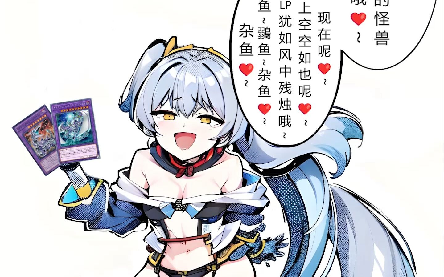 ai雌小鬼电子龙对你发起了嘲讽【 游戏王整活中】