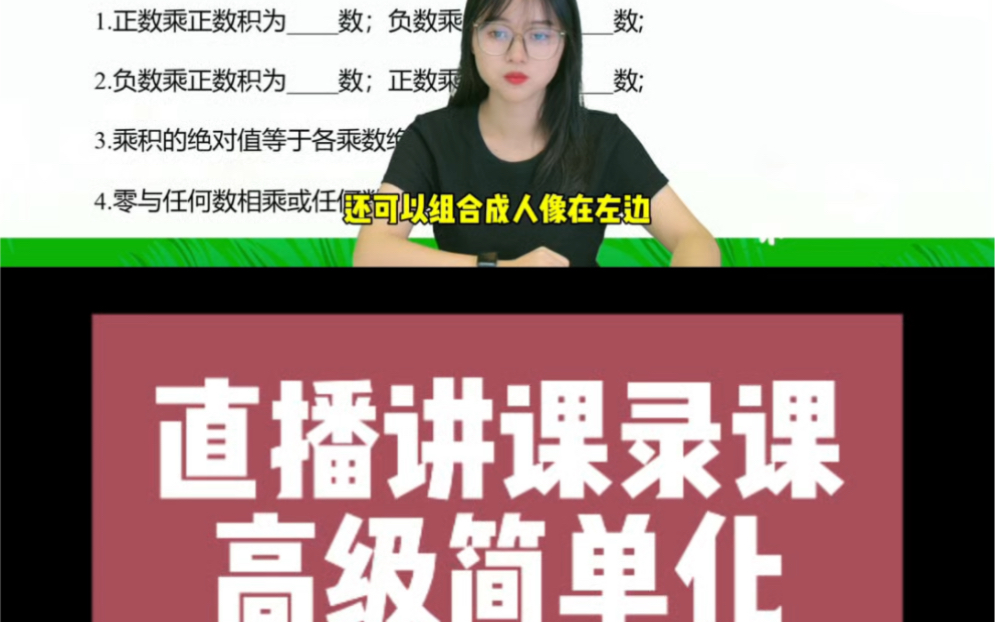 直播讲课录课高级简单化哔哩哔哩bilibili