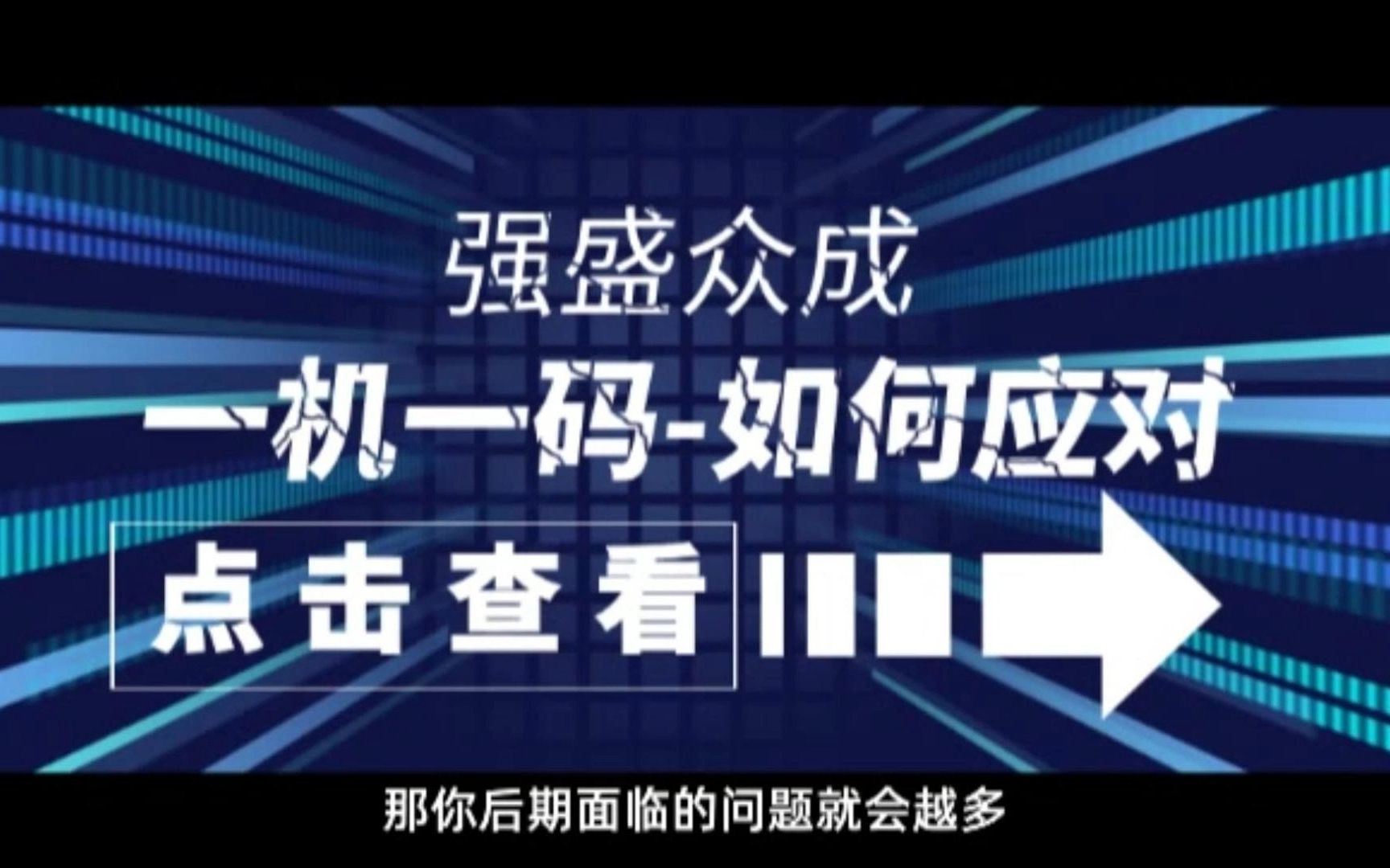 Pos机刷卡不变名头,一机一码应对建议总结,宁愿相信世上有鬼,也不要相信pos机业务员的嘴哔哩哔哩bilibili