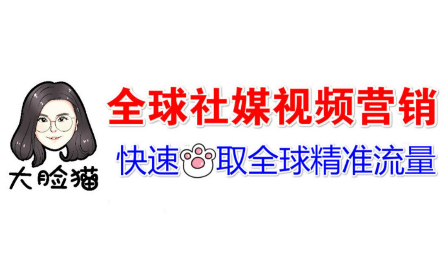 谷歌seo是什么教你选择靠谱的企业外包服务,选择SEO外包其实很简单哔哩哔哩bilibili