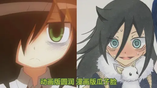 动漫小丧和漫画小丧有什么不同?_哔哩哔哩_bilibili