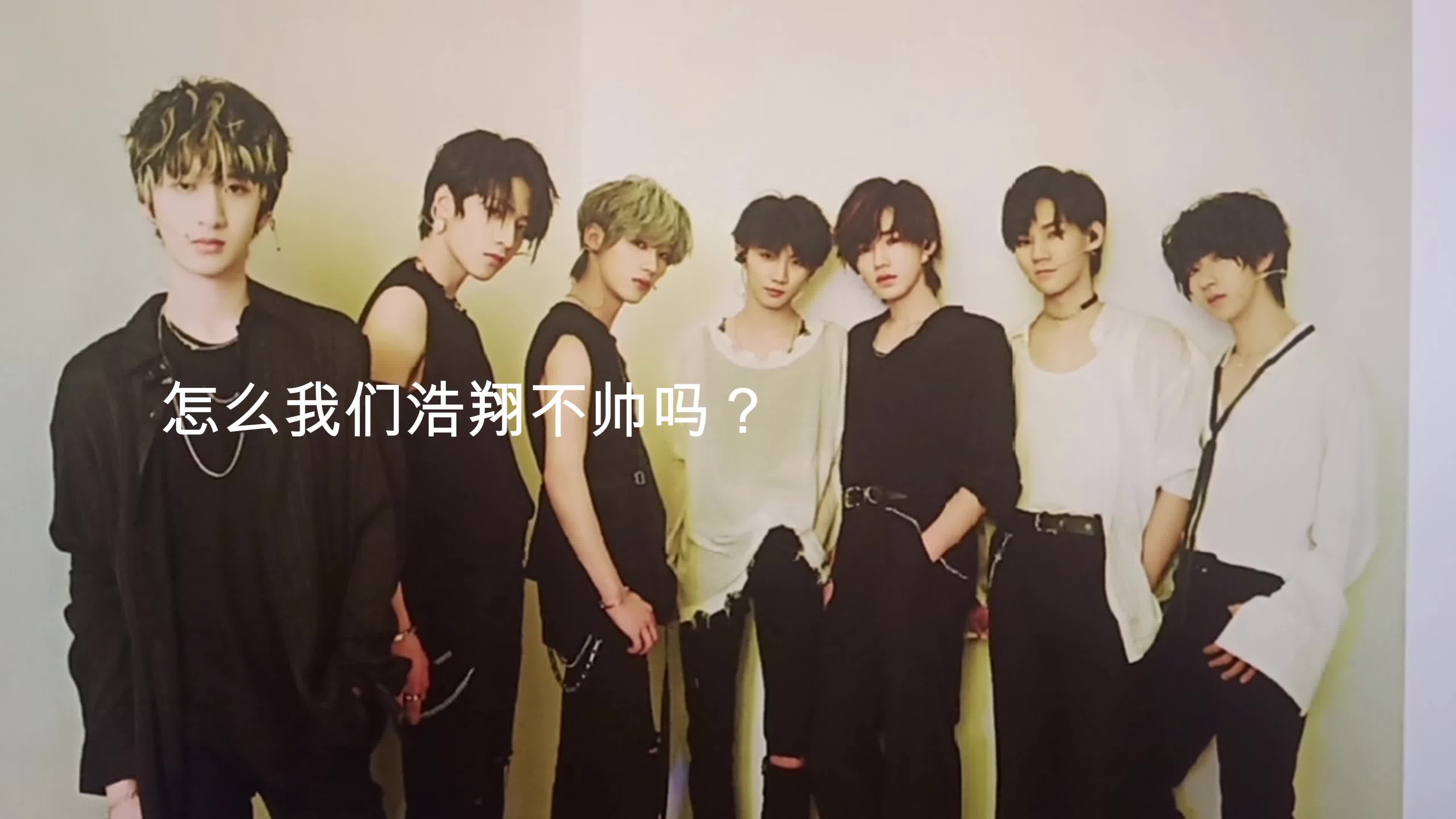 向脸盲朋友安利tnt时代少年团路人眼中tnt颜值排行
