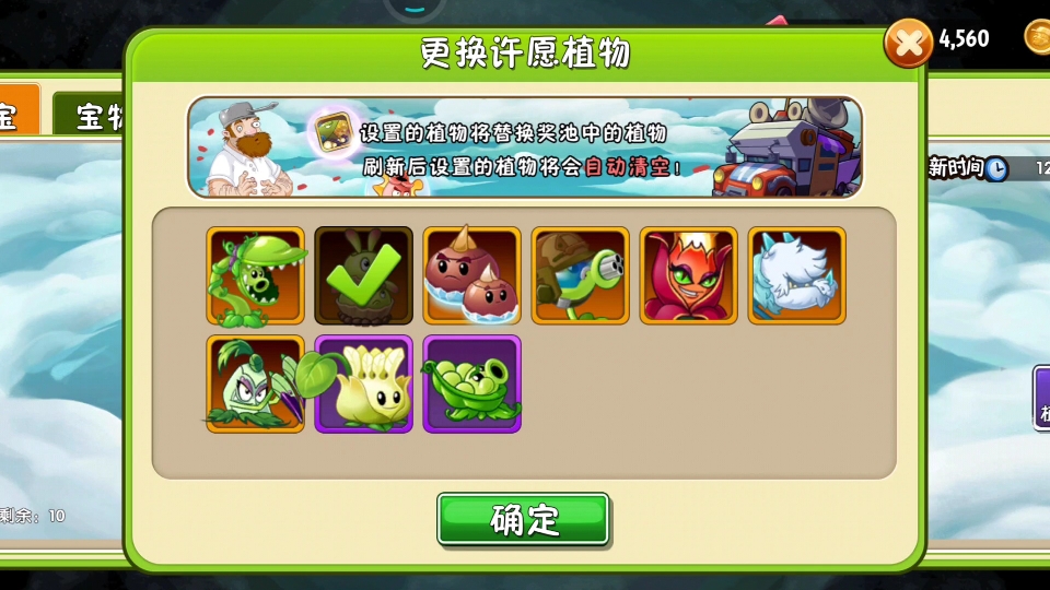 出来了豌豆迫击炮