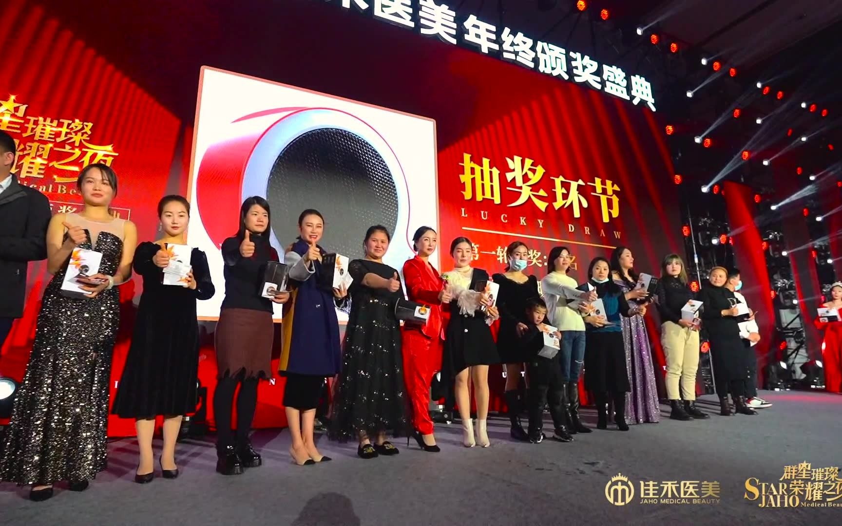 2020佳禾医美年度颁奖盛典圆满结束