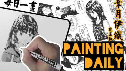 每日一画 手绘漫画临摹练习 I S桂正和 苇月伊织 哔哩哔哩 つロ干杯 Bilibili 每日一画 手绘漫画临摹练习 I S桂正和 苇月伊织 哔哩哔哩 つロ干杯 Bilibili