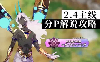 Lostbelt No 4 搜索结果 哔哩哔哩 Bilibili