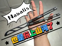 Télécharger la video: Nabalis山河今天终于是玩上了！