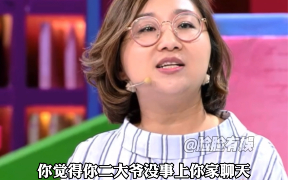 傅首尔爆笑脱口秀,金句女王爆梗啦!!哔哩哔哩bilibili