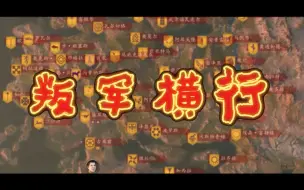 Download Video: 【骑砍2】 全叛军的世界是怎么样的？几百支家族对原生家族的冲击导致领主们纷纷选择躺平！