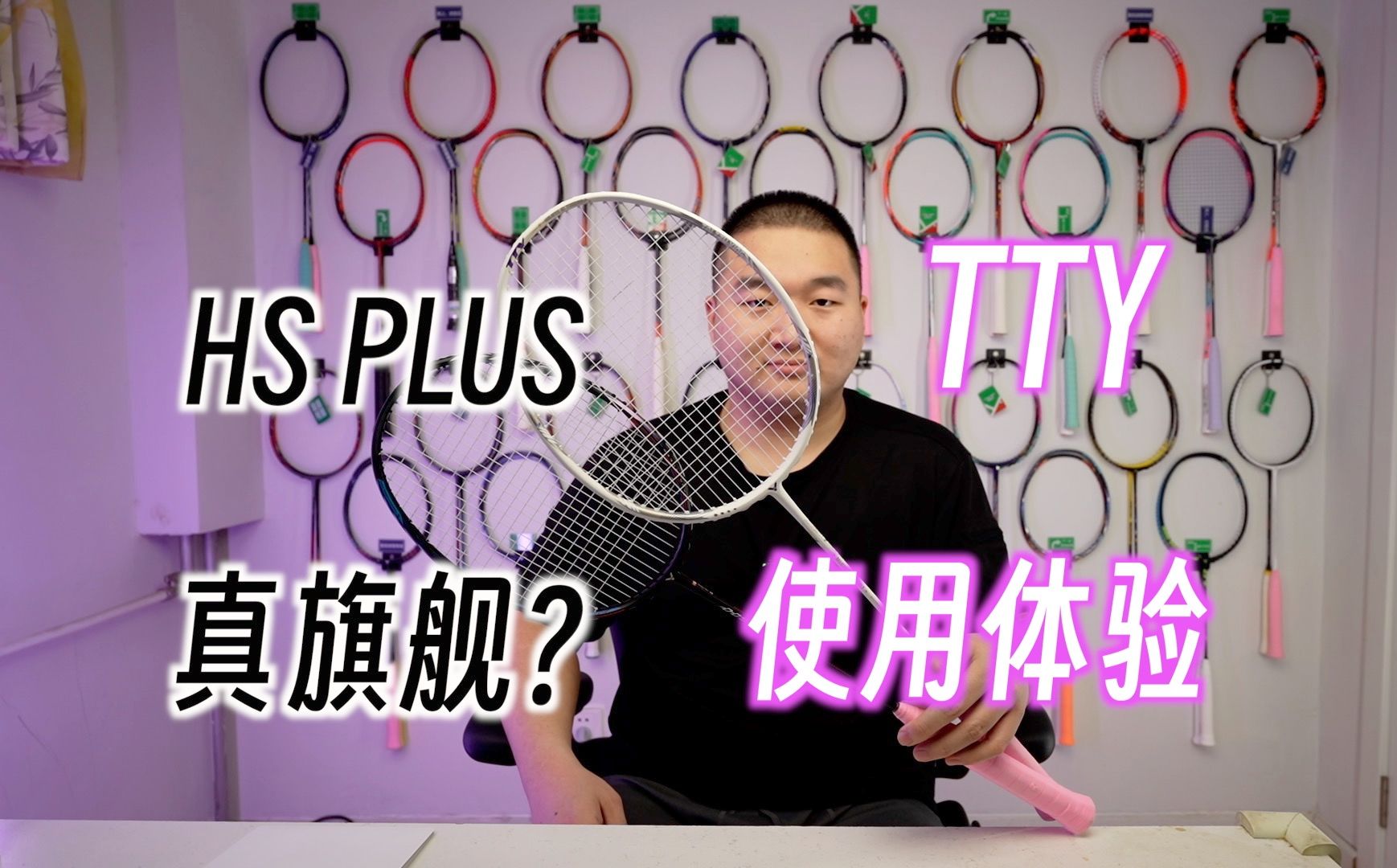 速度拍新贵?顶级签名拍遇冷?超音速PLUS&TKtty使用体验哔哩哔哩bilibili