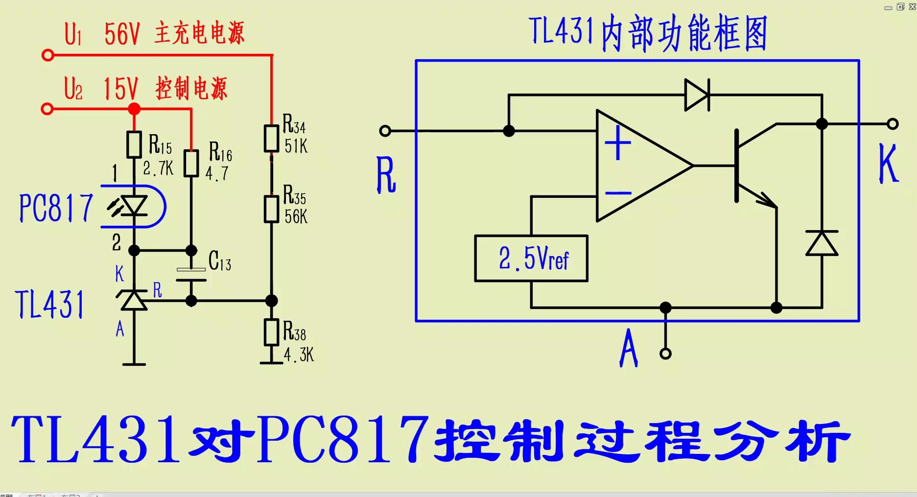 pc817开关电路图图片