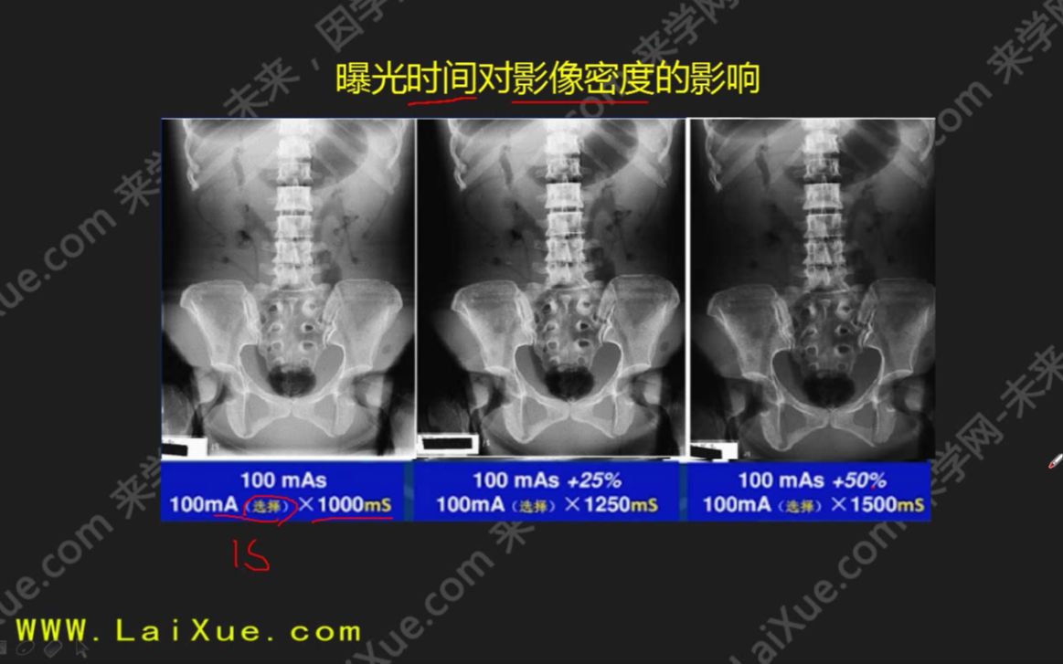 来学网来学教育卫生职称放射医学技术相关专业71哔哩哔哩bilibili