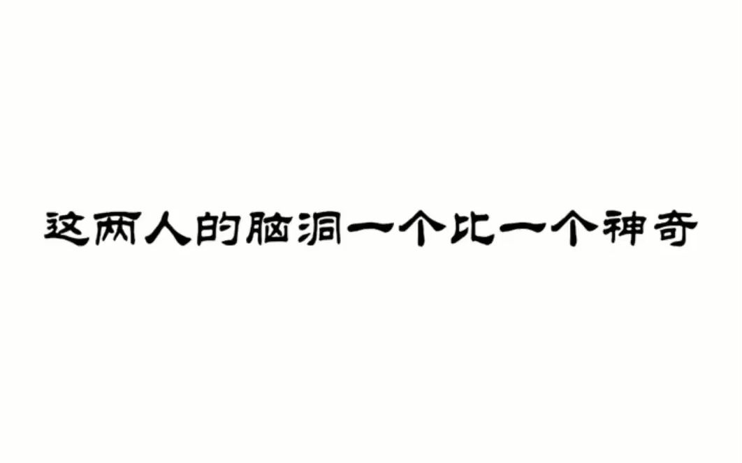 唐白和顾白:怎么?我们名字里带白的好欺负是吗哔哩哔哩bilibili