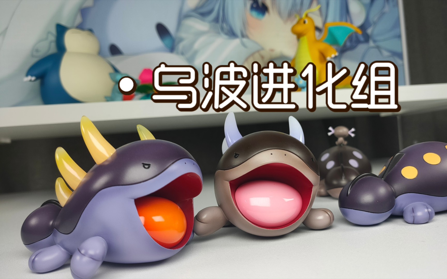 q萌土王来咯～ 帕底亚地区宝可梦的乌波进化组 1/20t1土王进化组