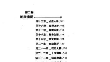 十宗罪7罪全书.需要dd哔哩哔哩bilibili