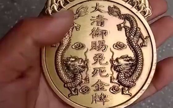 免死金牌图片简笔画图片