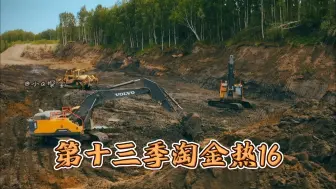 Скачать видео: 阿拉斯加矿场问题重重，帕克人都懵圈了！