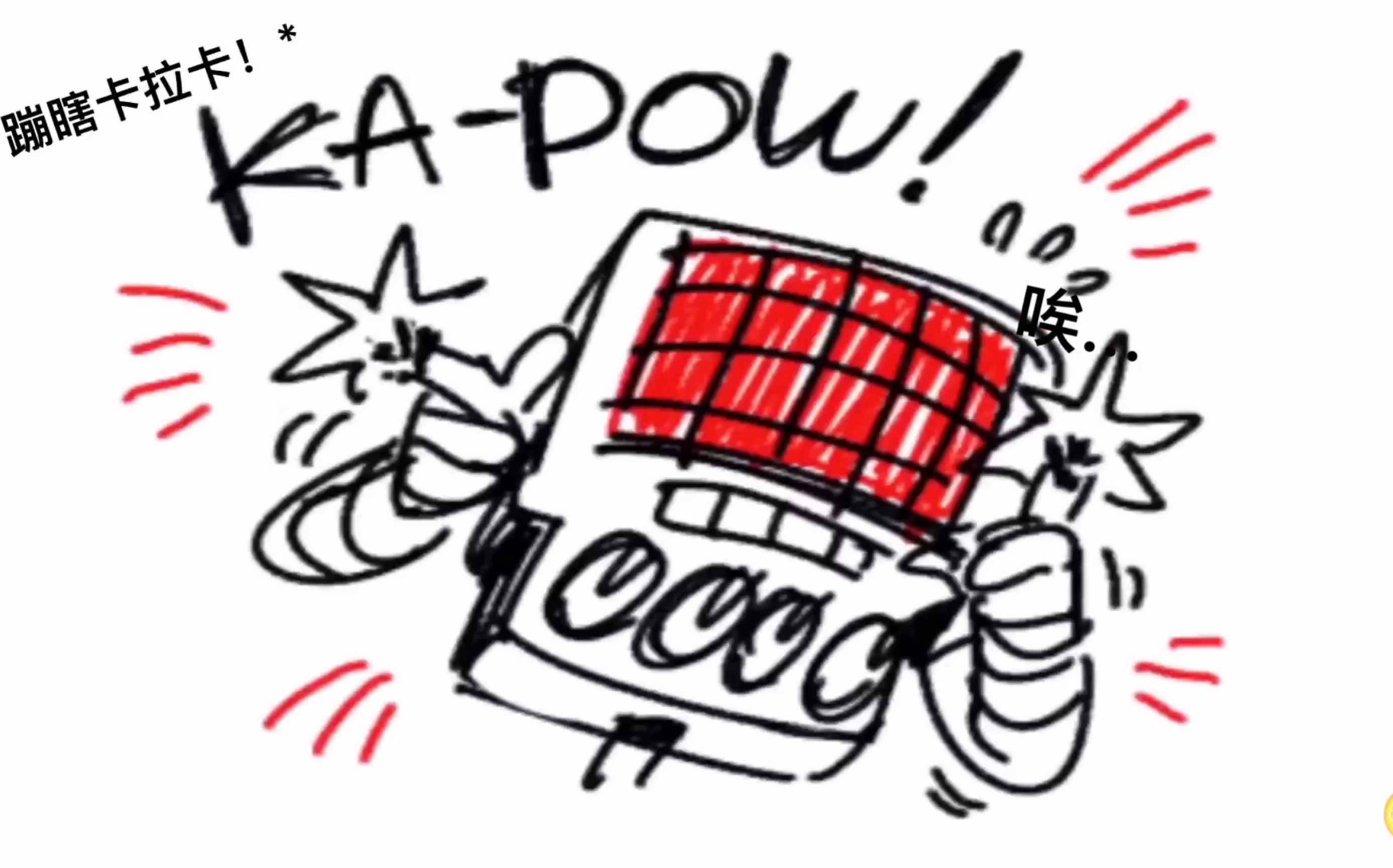 【短漫配音】永远不要让mettaton打手势