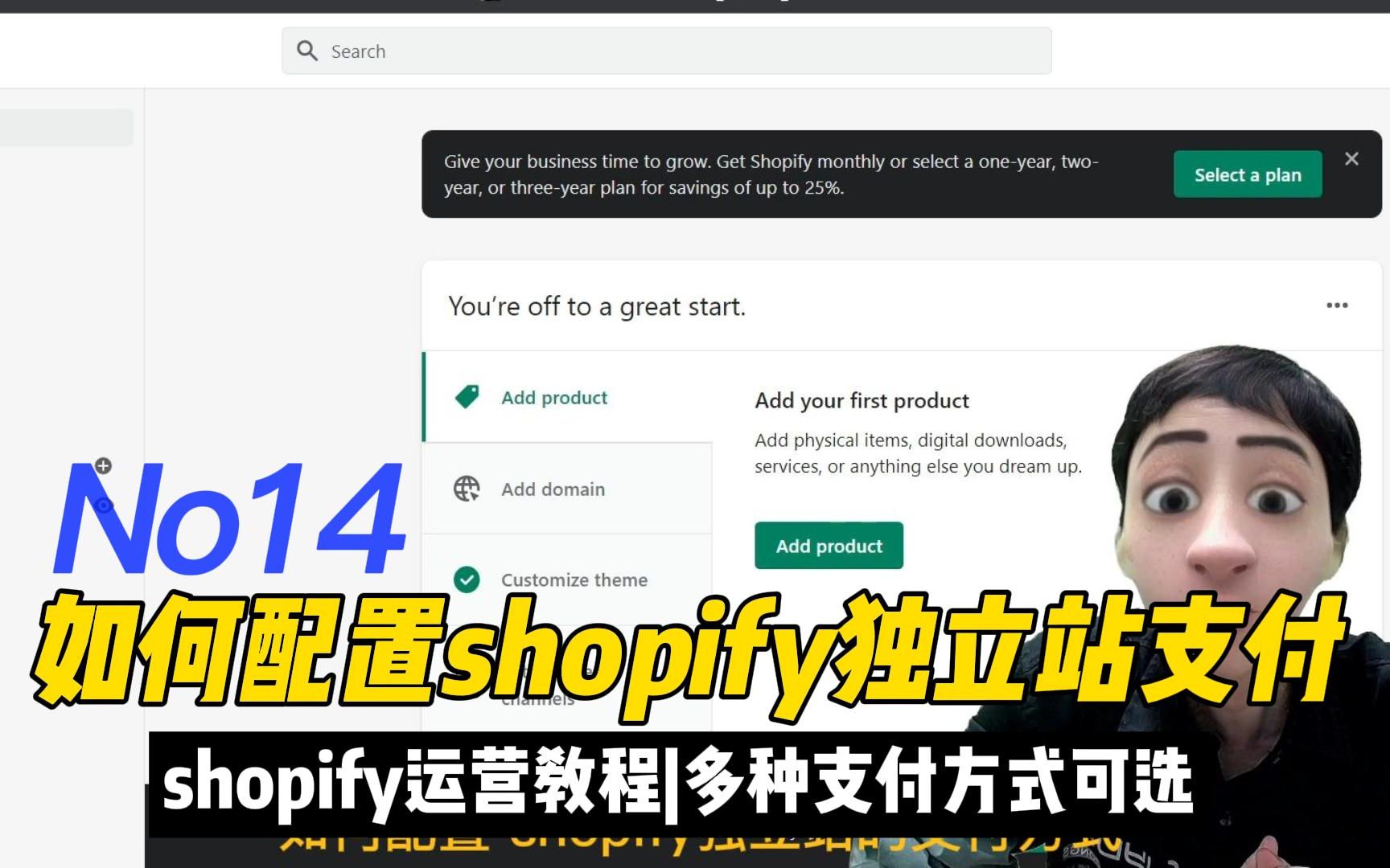 教你shopify独立站支付方式配置教程哔哩哔哩bilibili