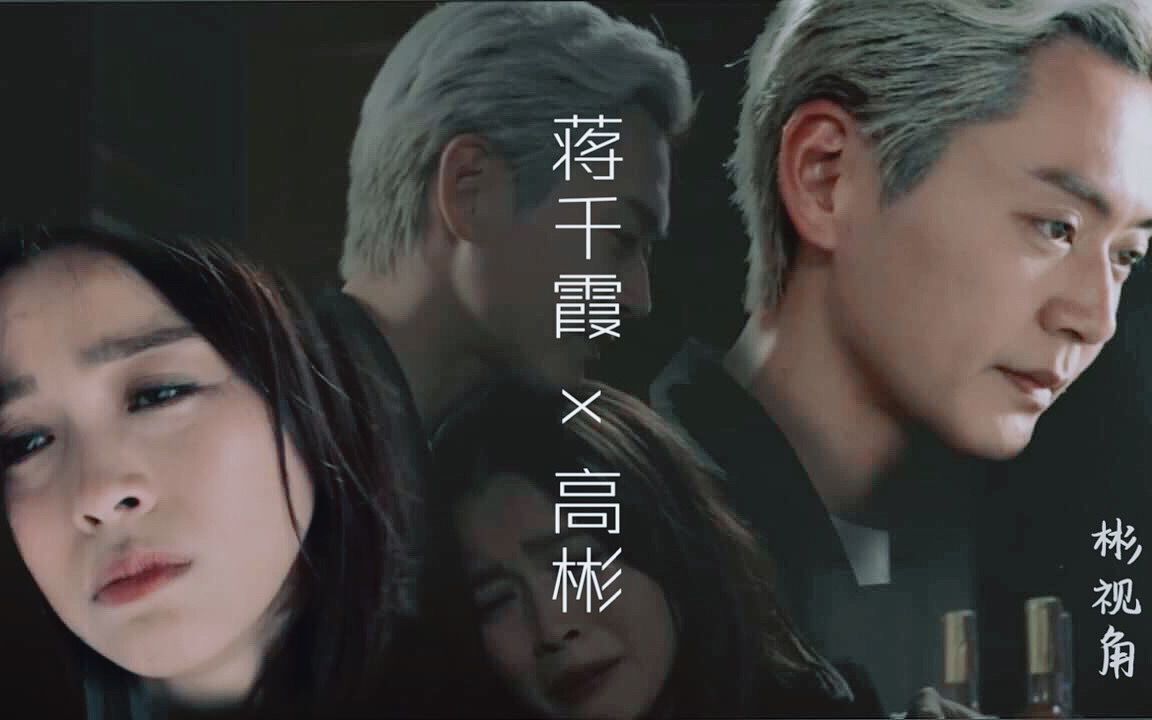 大小姐蒋千霞x高彬反黑路人甲赖慰玲张振朗perfectedsheeran